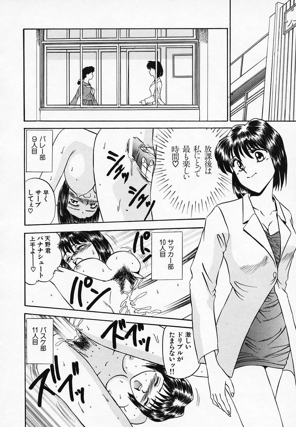 [T'ege] Yuuwaku Channeru | temptation channel page 60 full
