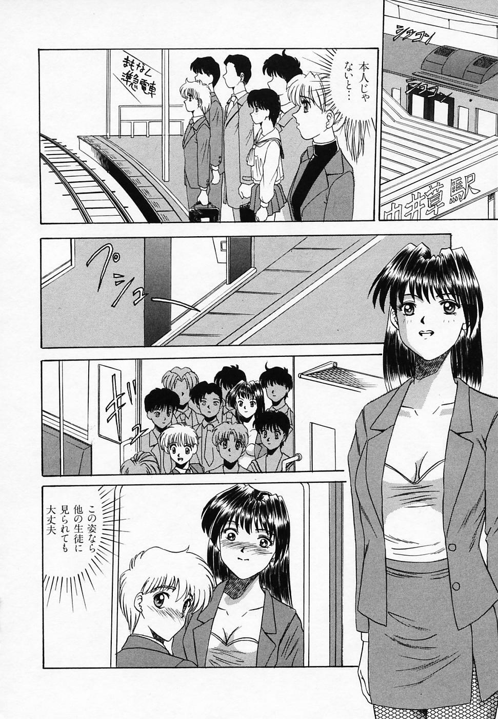 [T'ege] Yuuwaku Channeru | temptation channel page 74 full