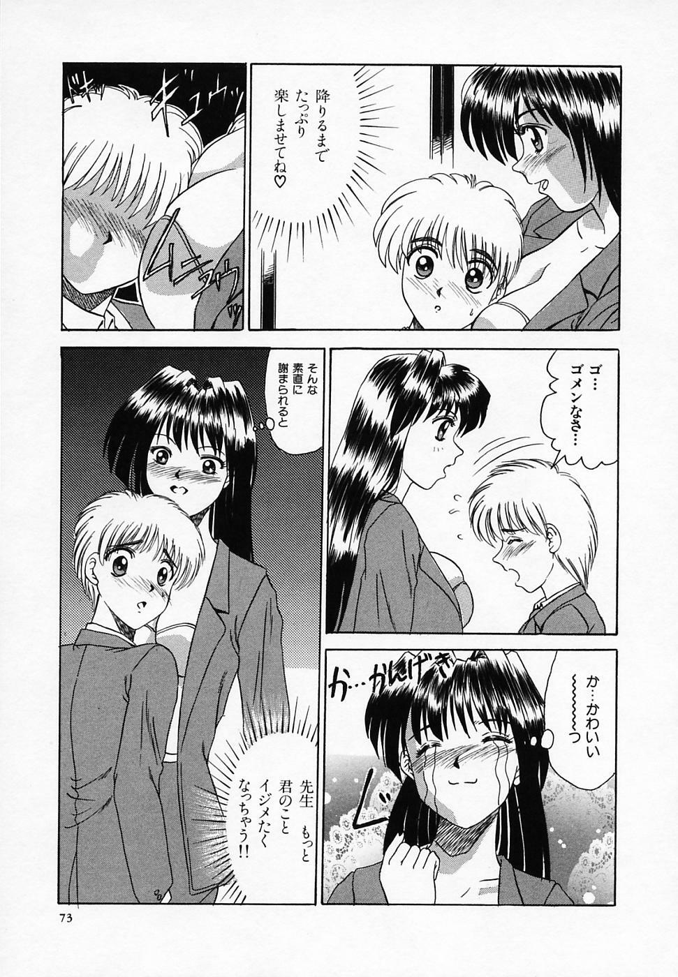 [T'ege] Yuuwaku Channeru | temptation channel page 75 full