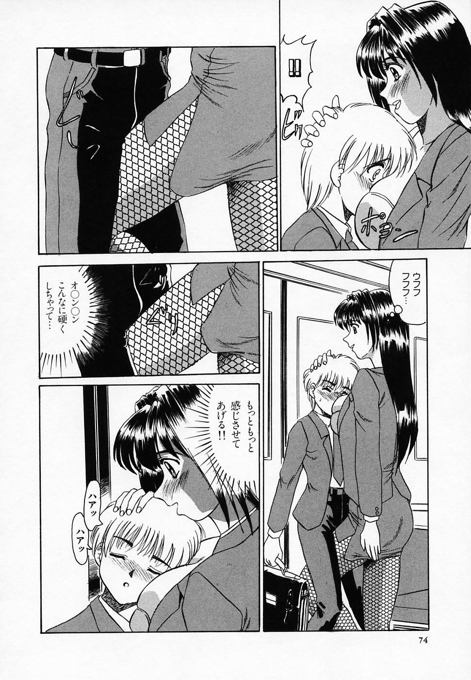 [T'ege] Yuuwaku Channeru | temptation channel page 76 full