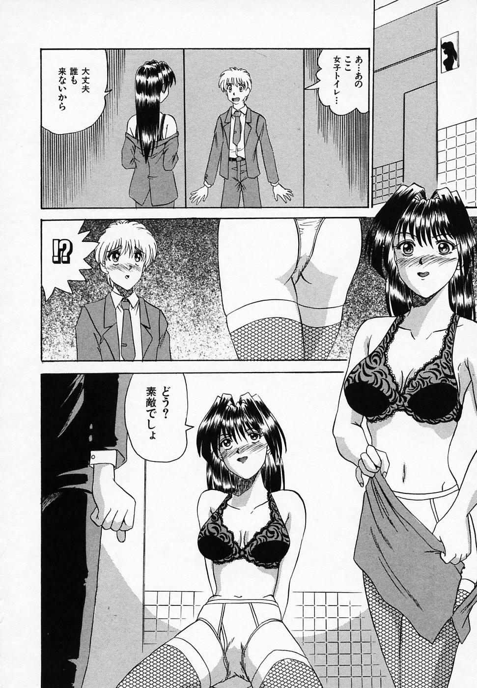 [T'ege] Yuuwaku Channeru | temptation channel page 80 full