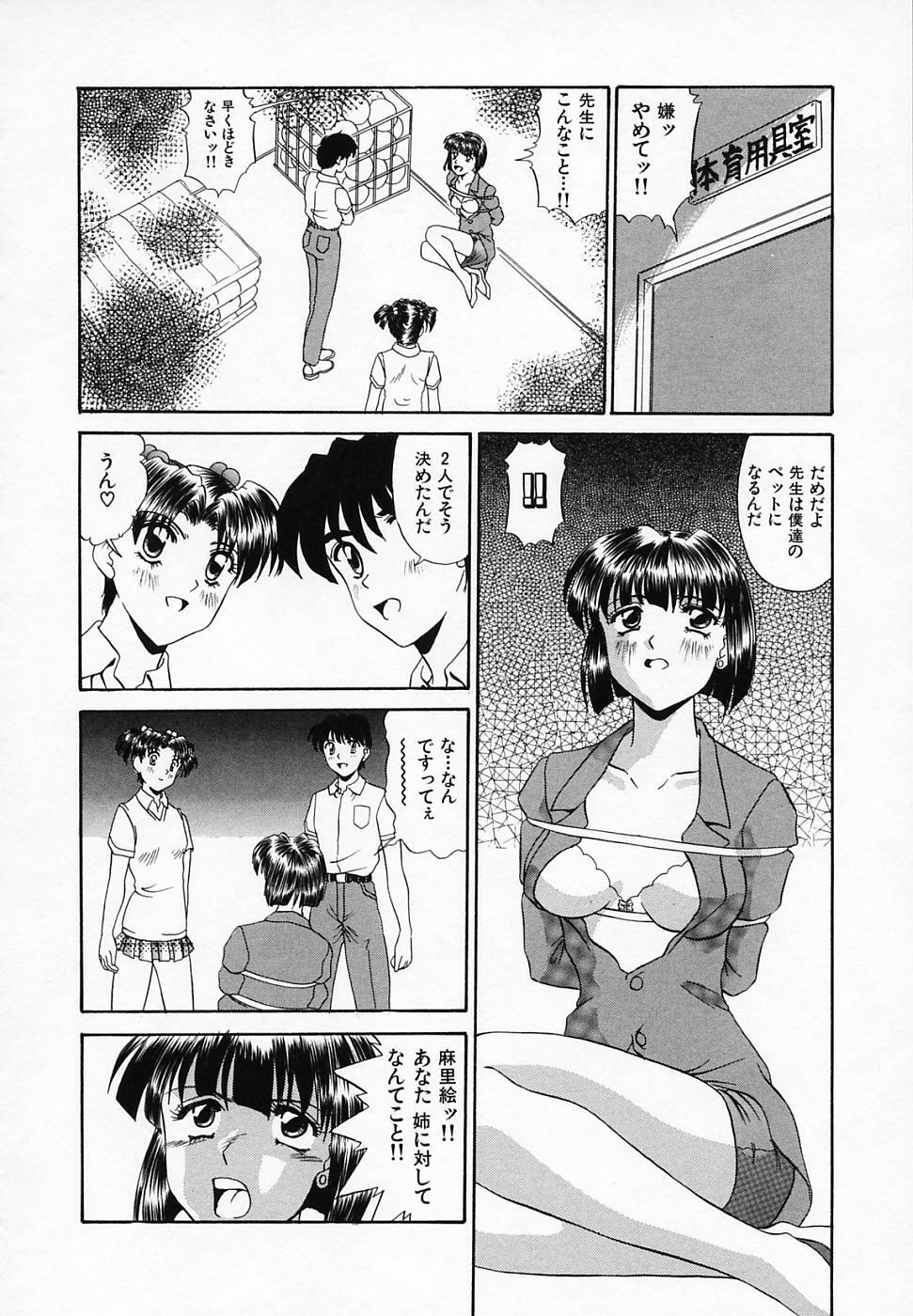 [T'ege] Yuuwaku Channeru | temptation channel page 94 full