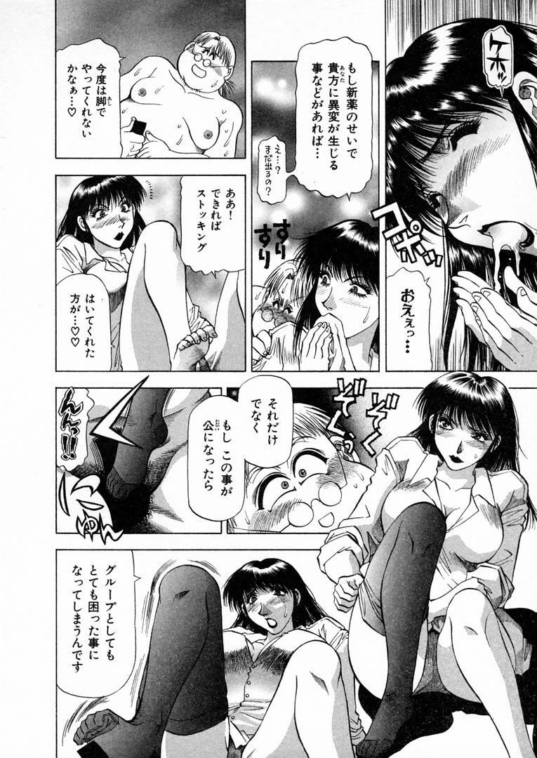 [Takebayashi Takeshi] Shiroi Himegoto | The White Secret page 103 full