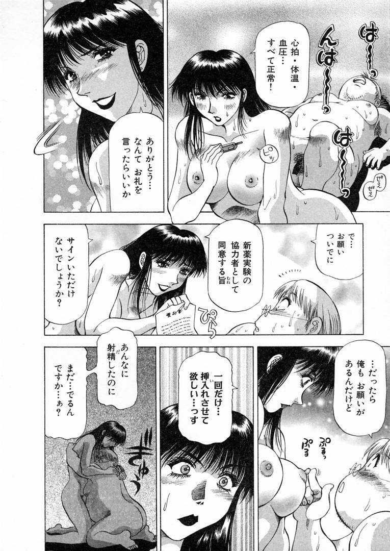 [Takebayashi Takeshi] Shiroi Himegoto | The White Secret page 105 full