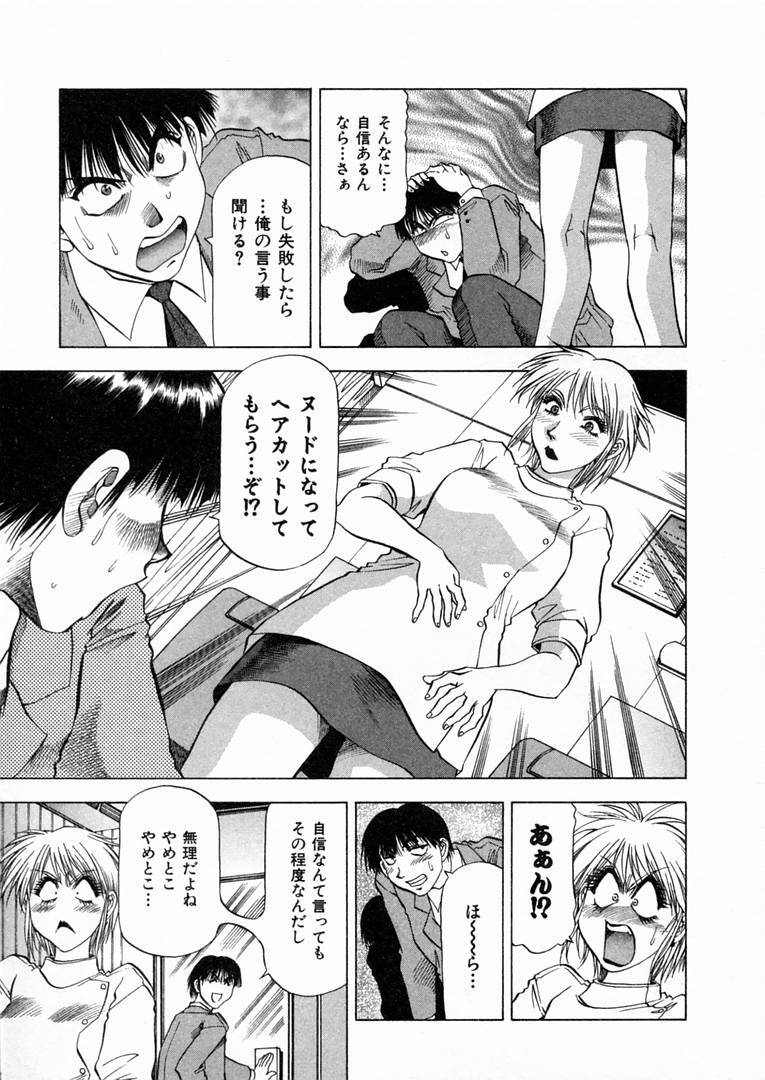 [Takebayashi Takeshi] Shiroi Himegoto | The White Secret page 112 full