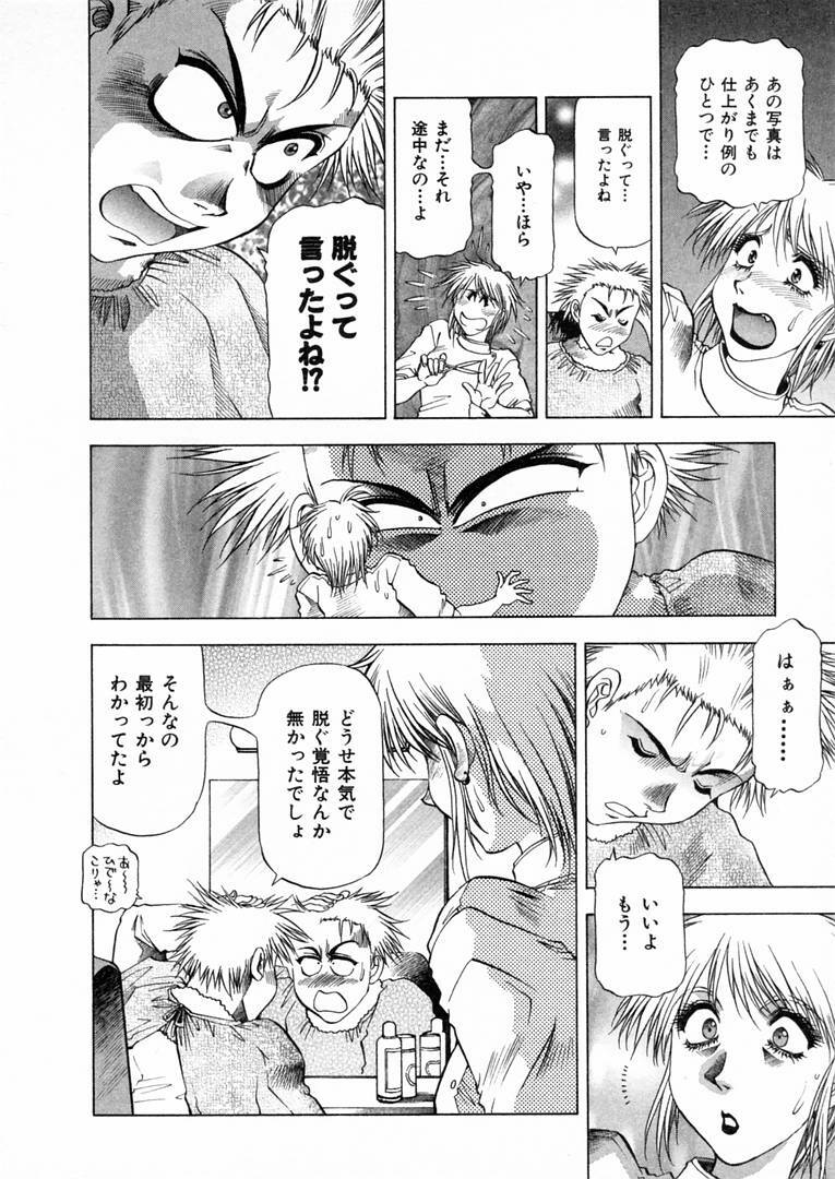 [Takebayashi Takeshi] Shiroi Himegoto | The White Secret page 115 full