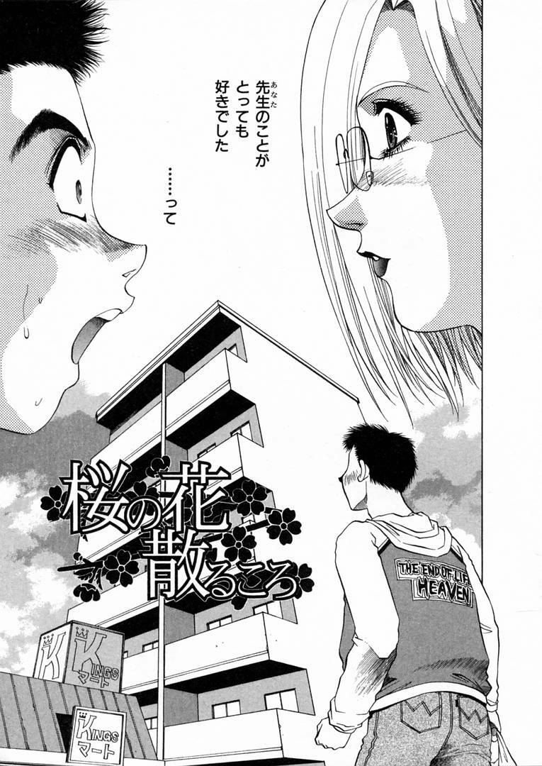 [Takebayashi Takeshi] Shiroi Himegoto | The White Secret page 146 full
