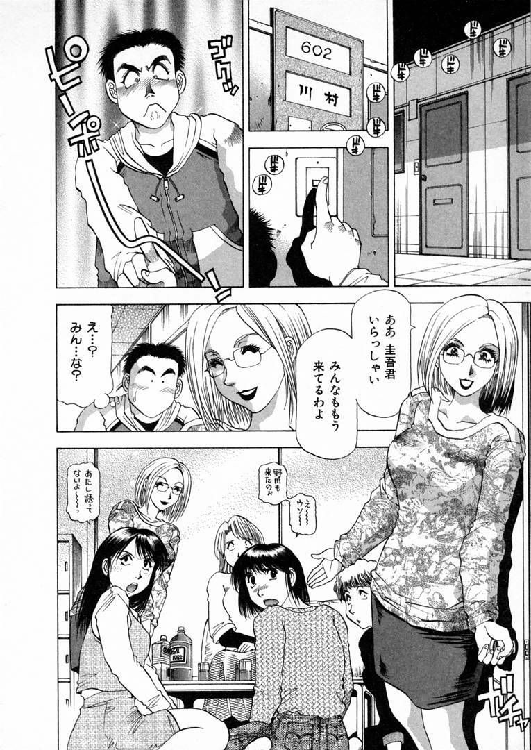 [Takebayashi Takeshi] Shiroi Himegoto | The White Secret page 147 full