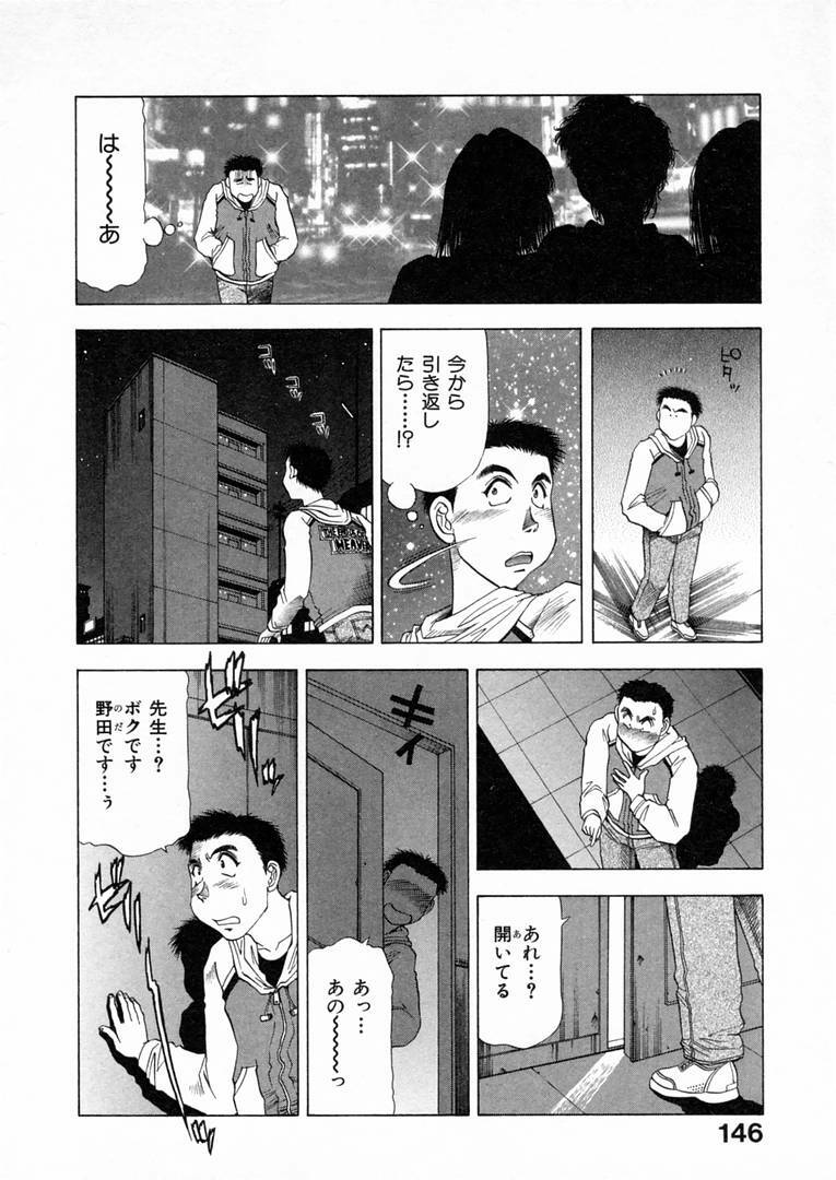 [Takebayashi Takeshi] Shiroi Himegoto | The White Secret page 149 full