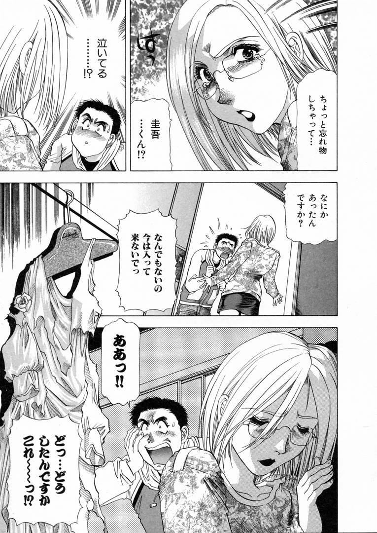 [Takebayashi Takeshi] Shiroi Himegoto | The White Secret page 150 full