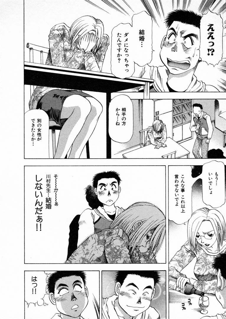 [Takebayashi Takeshi] Shiroi Himegoto | The White Secret page 151 full