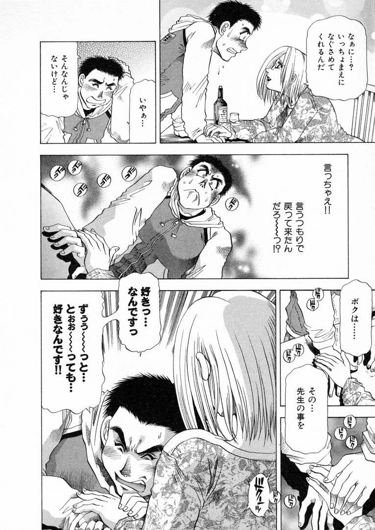 [Takebayashi Takeshi] Shiroi Himegoto | The White Secret page 153 full