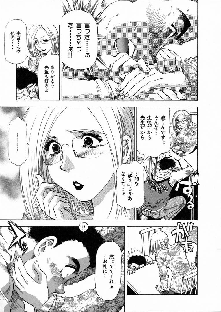[Takebayashi Takeshi] Shiroi Himegoto | The White Secret page 154 full