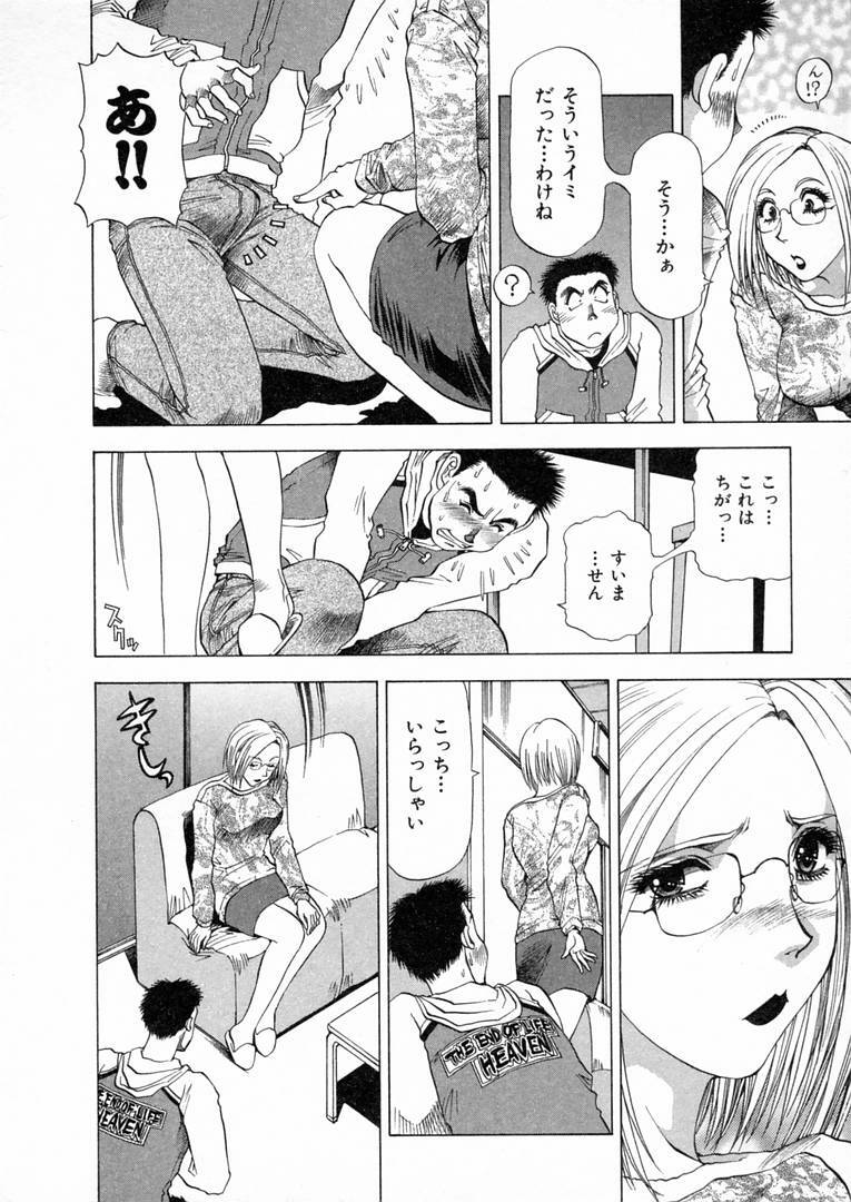 [Takebayashi Takeshi] Shiroi Himegoto | The White Secret page 157 full