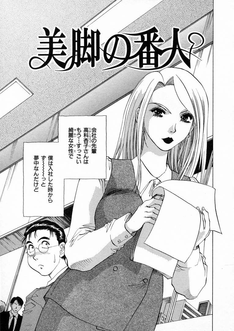 [Takebayashi Takeshi] Shiroi Himegoto | The White Secret page 164 full