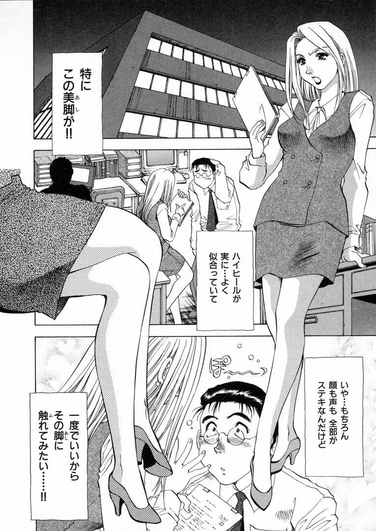 [Takebayashi Takeshi] Shiroi Himegoto | The White Secret page 165 full