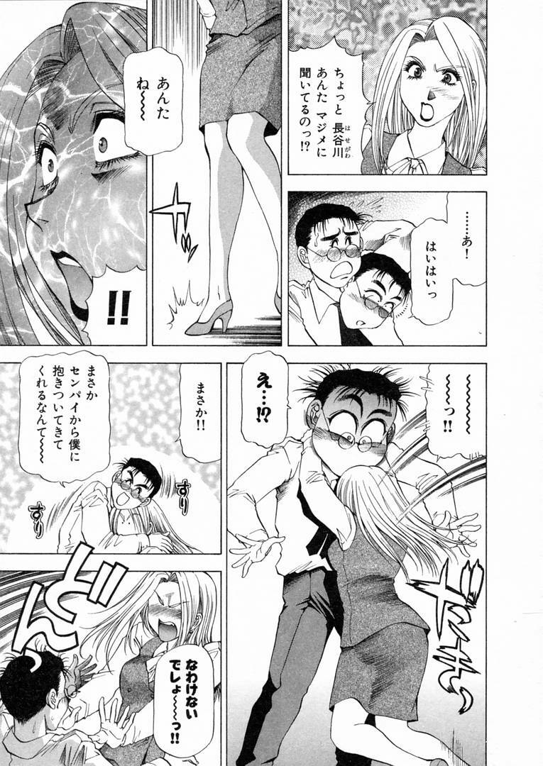 [Takebayashi Takeshi] Shiroi Himegoto | The White Secret page 166 full