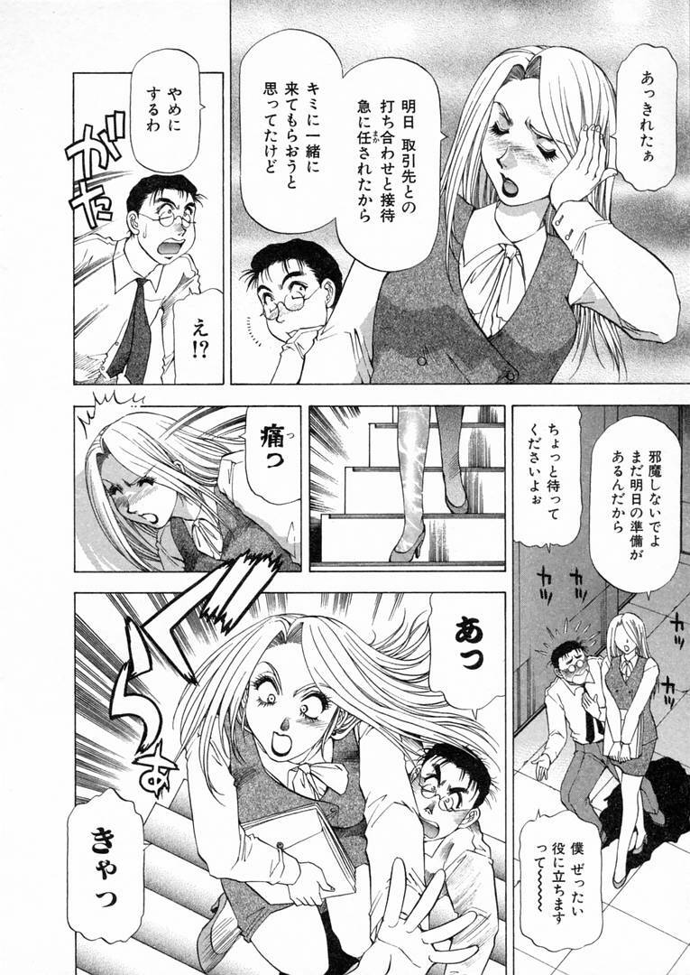 [Takebayashi Takeshi] Shiroi Himegoto | The White Secret page 169 full