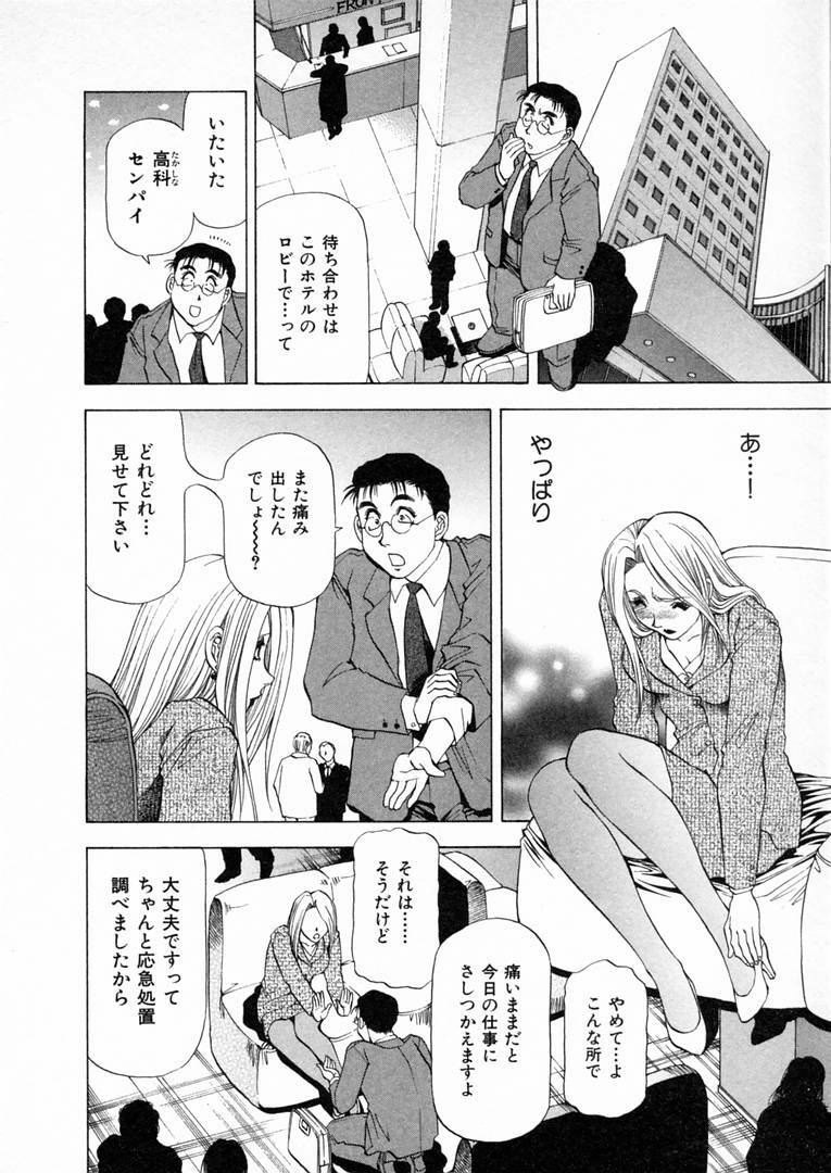 [Takebayashi Takeshi] Shiroi Himegoto | The White Secret page 171 full
