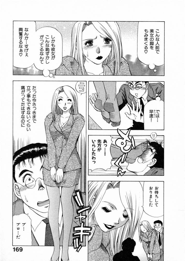 [Takebayashi Takeshi] Shiroi Himegoto | The White Secret page 172 full