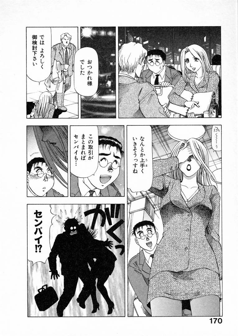 [Takebayashi Takeshi] Shiroi Himegoto | The White Secret page 173 full