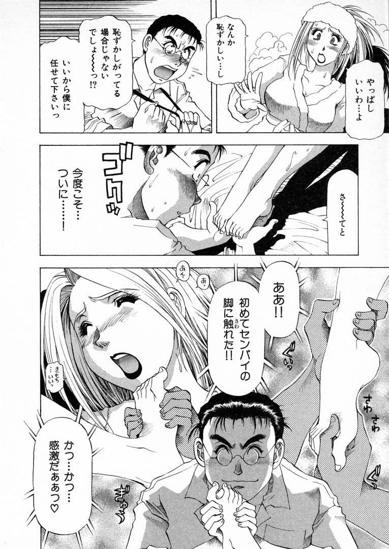 [Takebayashi Takeshi] Shiroi Himegoto | The White Secret page 175 full