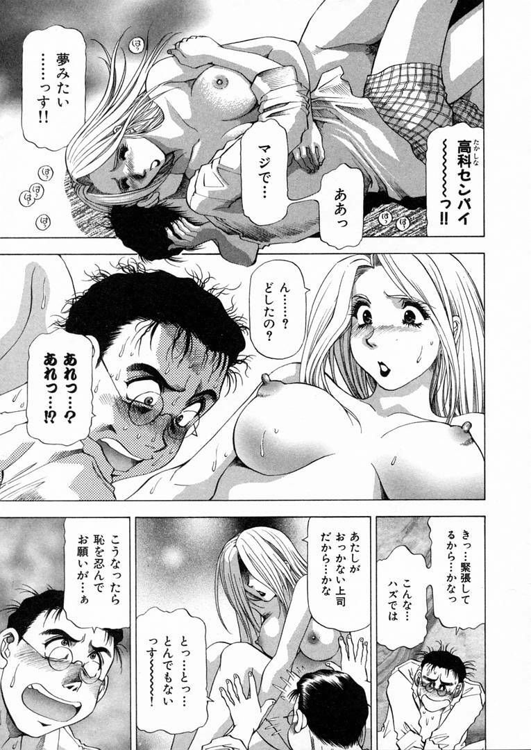 [Takebayashi Takeshi] Shiroi Himegoto | The White Secret page 180 full