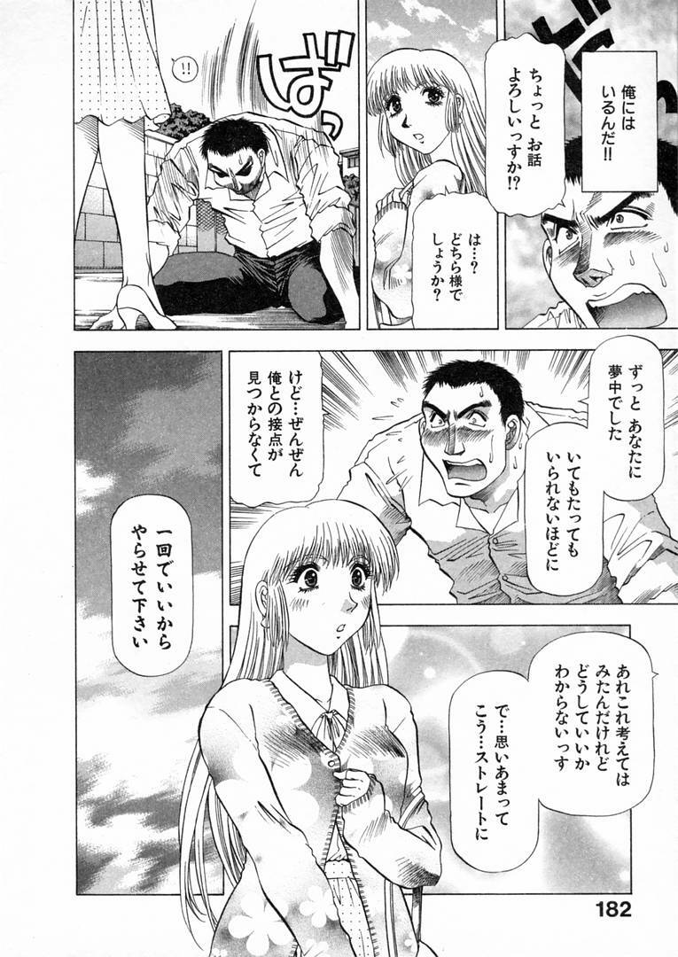 [Takebayashi Takeshi] Shiroi Himegoto | The White Secret page 185 full