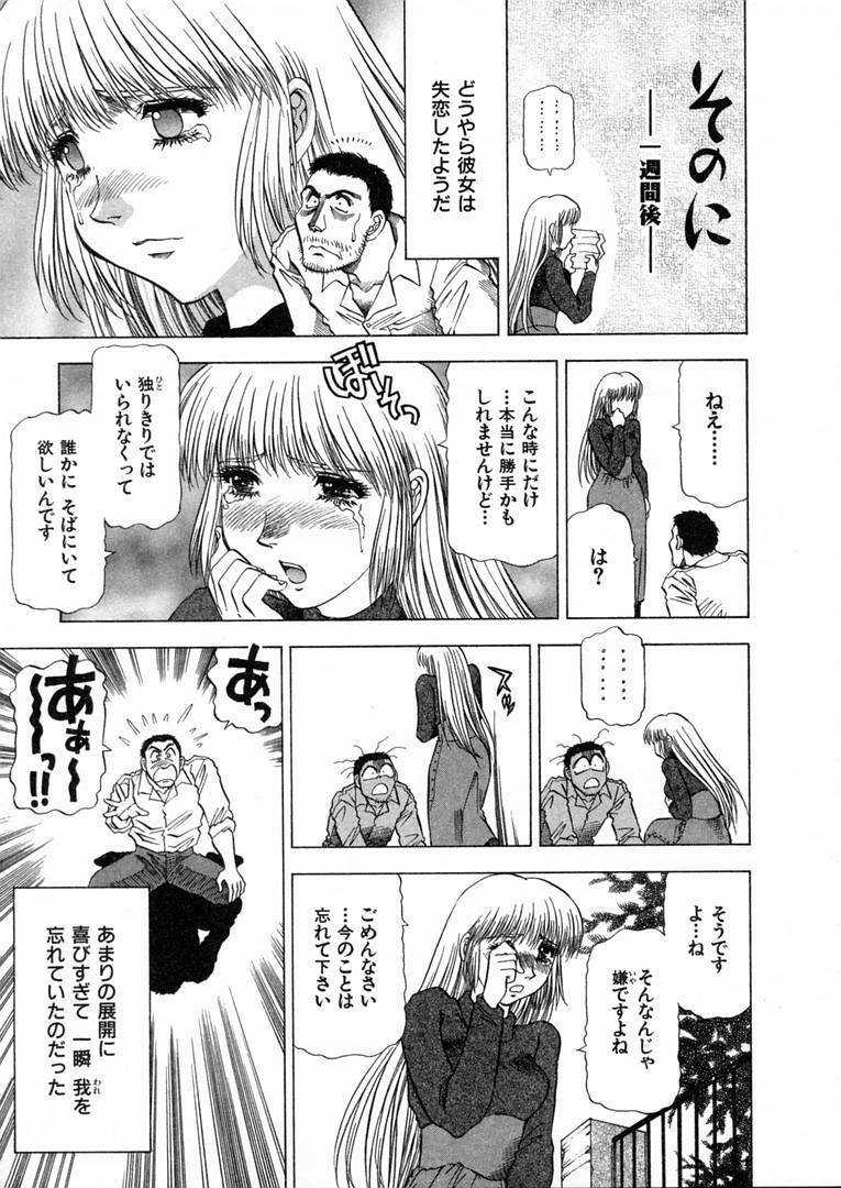 [Takebayashi Takeshi] Shiroi Himegoto | The White Secret page 188 full