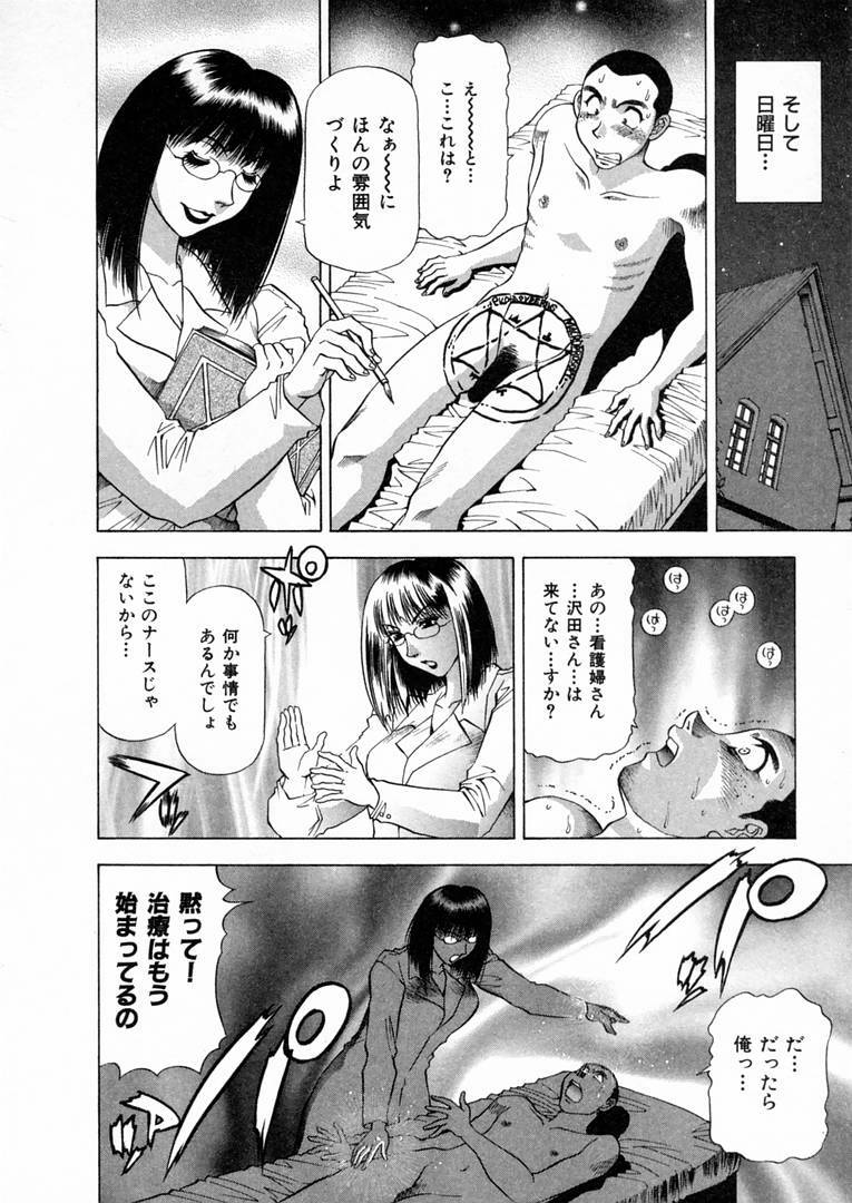 [Takebayashi Takeshi] Shiroi Himegoto | The White Secret page 77 full