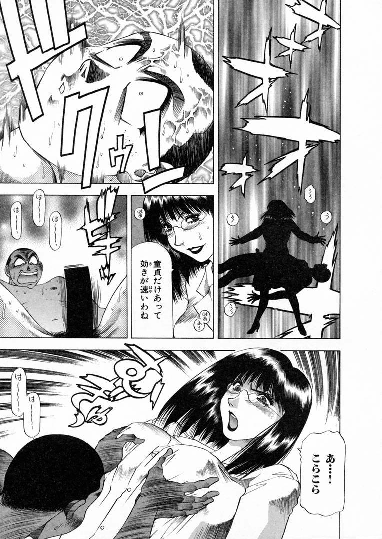 [Takebayashi Takeshi] Shiroi Himegoto | The White Secret page 78 full