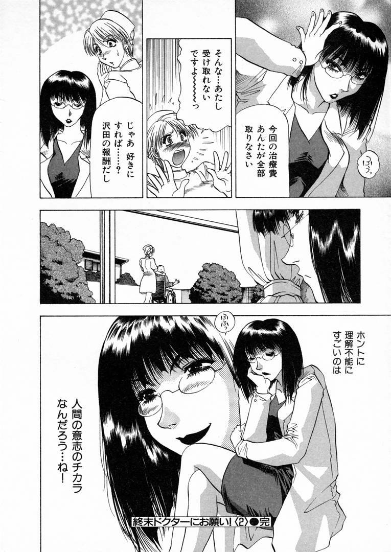 [Takebayashi Takeshi] Shiroi Himegoto | The White Secret page 87 full