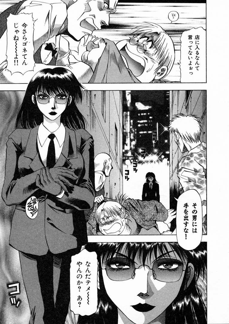 [Takebayashi Takeshi] Shiroi Himegoto | The White Secret page 88 full
