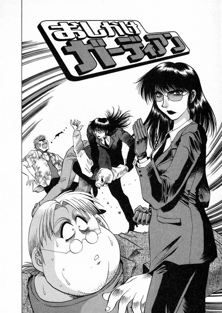 [Takebayashi Takeshi] Shiroi Himegoto | The White Secret page 89 full