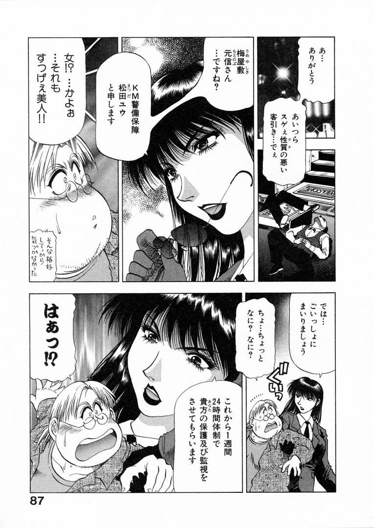 [Takebayashi Takeshi] Shiroi Himegoto | The White Secret page 90 full