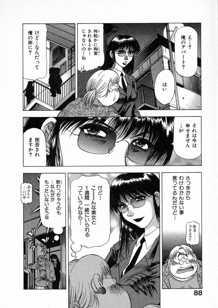 [Takebayashi Takeshi] Shiroi Himegoto | The White Secret page 91 full