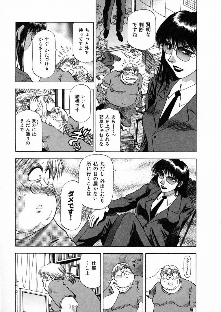 [Takebayashi Takeshi] Shiroi Himegoto | The White Secret page 92 full