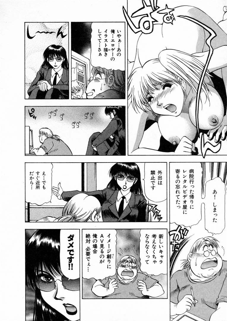 [Takebayashi Takeshi] Shiroi Himegoto | The White Secret page 93 full