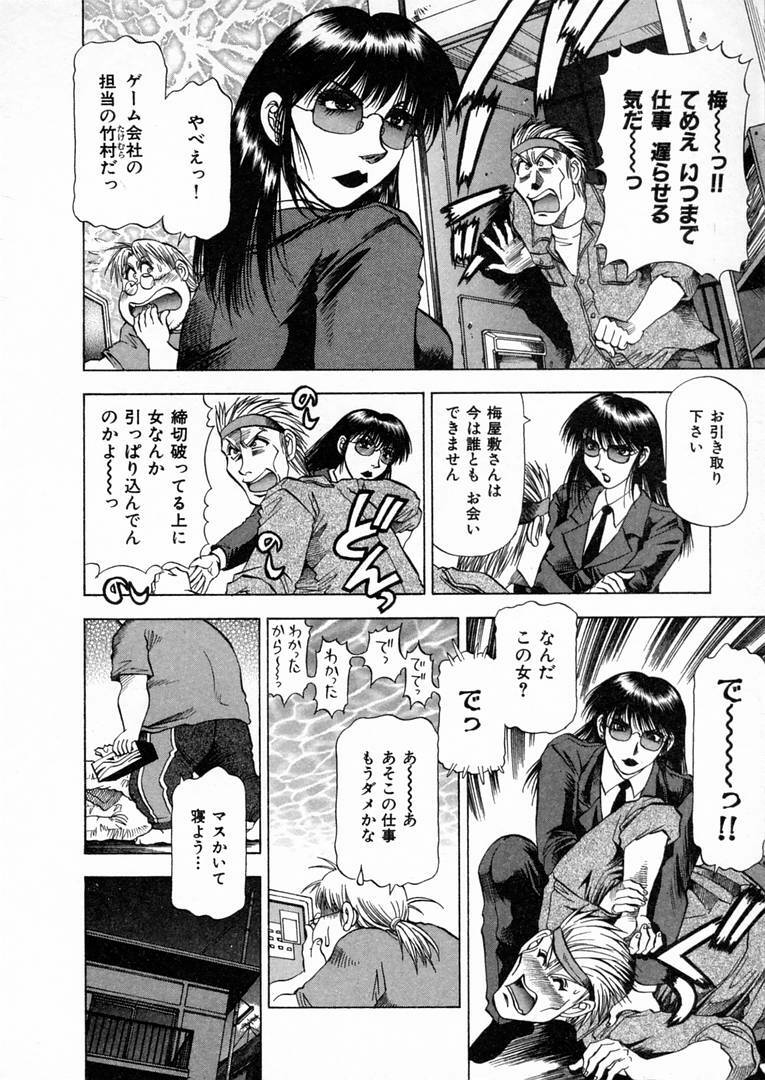 [Takebayashi Takeshi] Shiroi Himegoto | The White Secret page 95 full