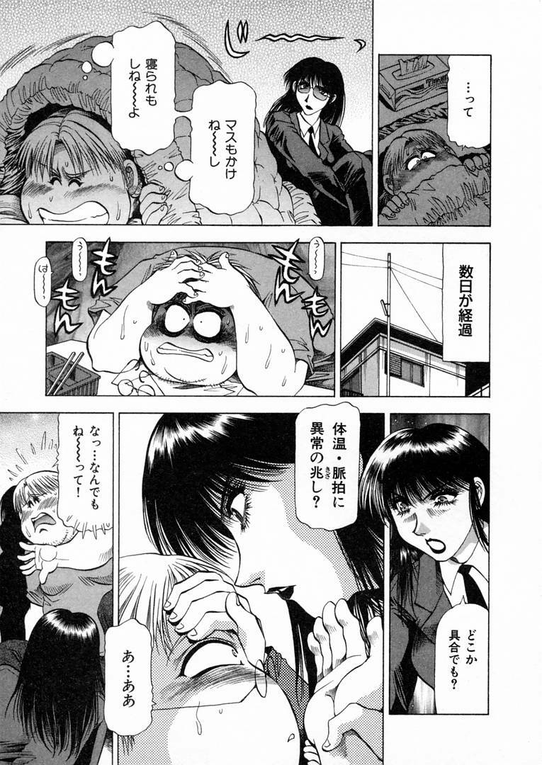 [Takebayashi Takeshi] Shiroi Himegoto | The White Secret page 96 full