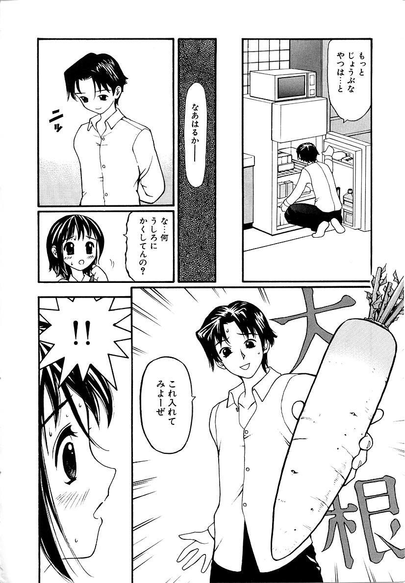 [Sukekiyo] Sounyuu page 12 full
