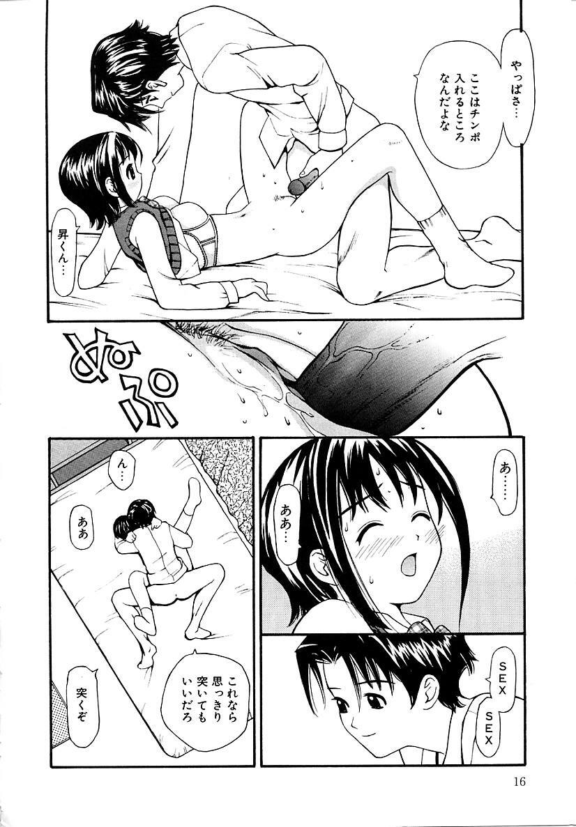[Sukekiyo] Sounyuu page 16 full
