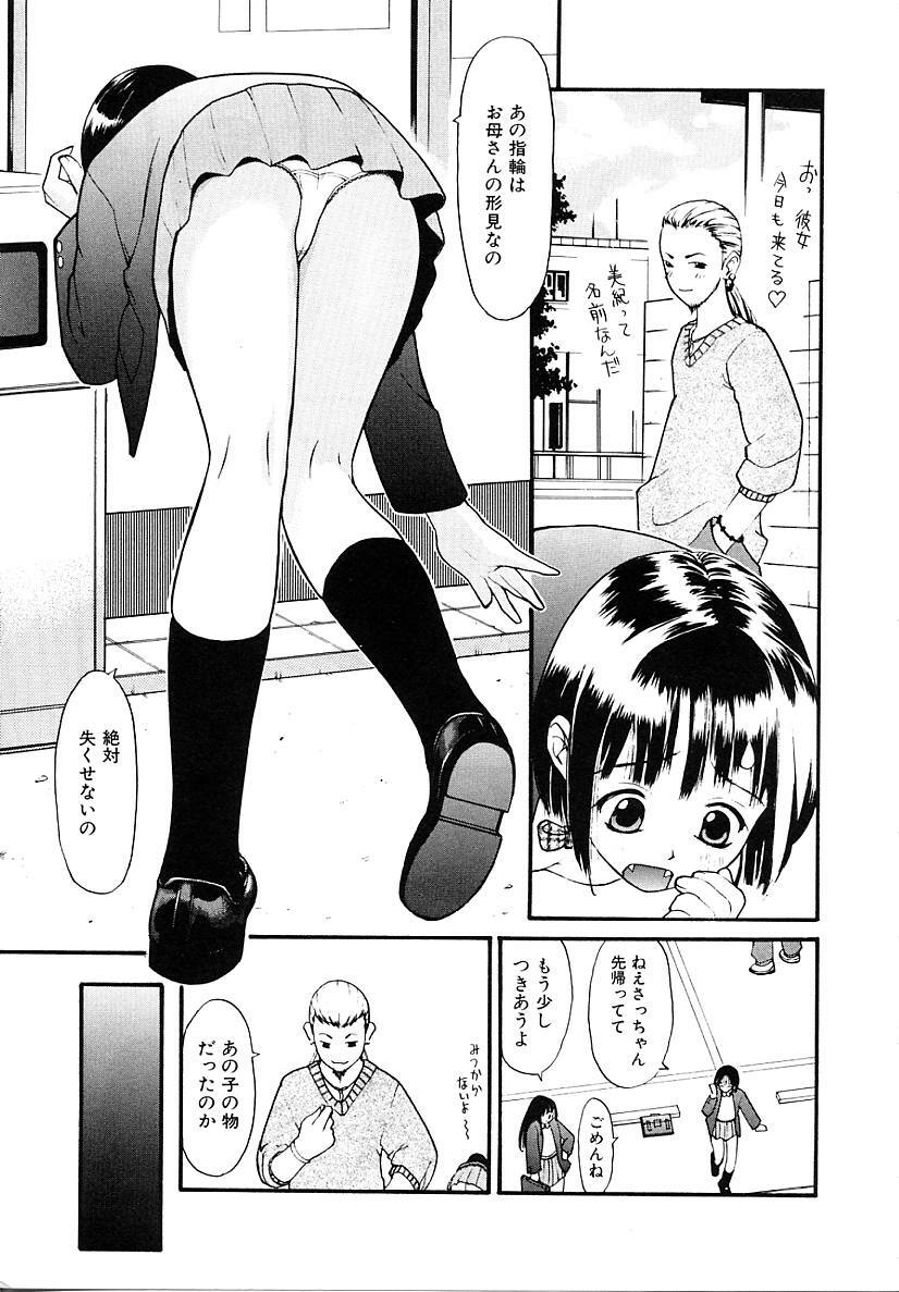 [Sukekiyo] Sounyuu page 23 full