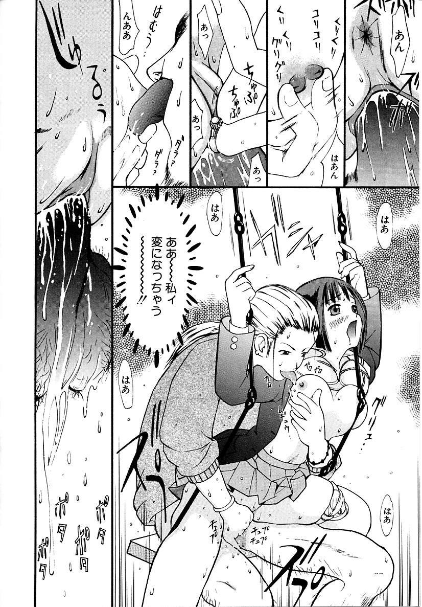 [Sukekiyo] Sounyuu page 32 full
