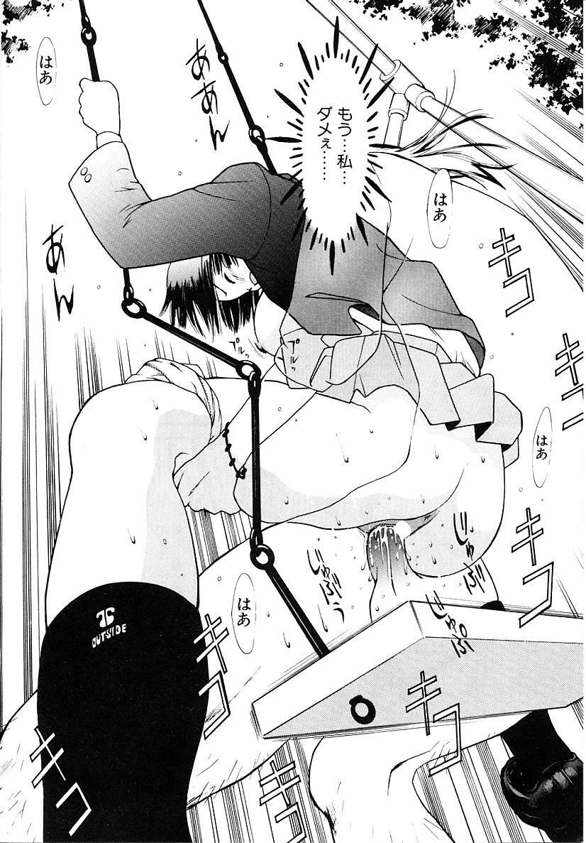 [Sukekiyo] Sounyuu page 34 full