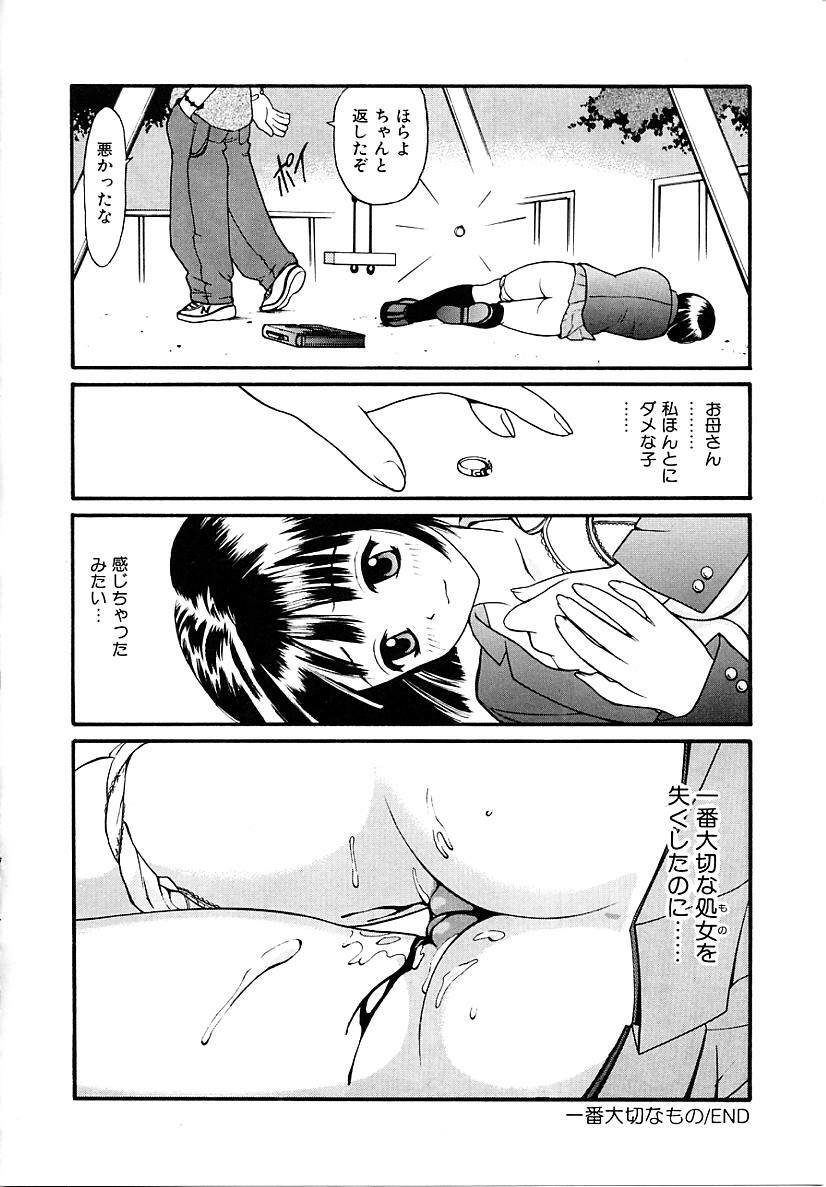 [Sukekiyo] Sounyuu page 36 full
