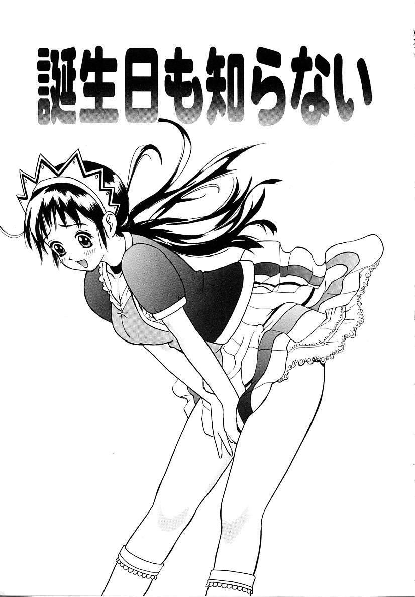 [Sukekiyo] Sounyuu page 37 full