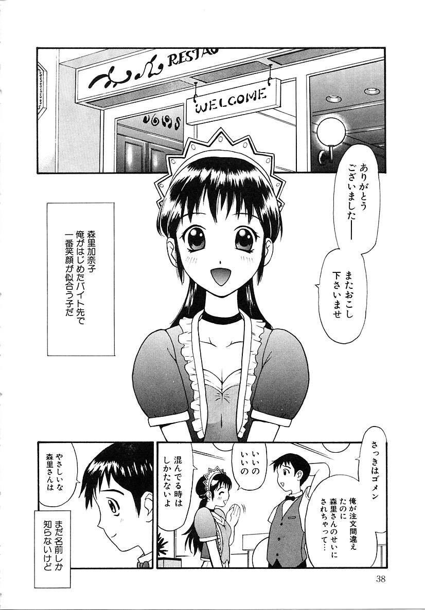 [Sukekiyo] Sounyuu page 38 full