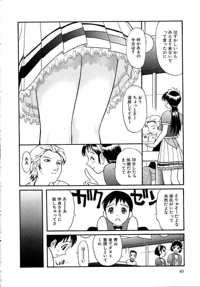 [Sukekiyo] Sounyuu page 40 full