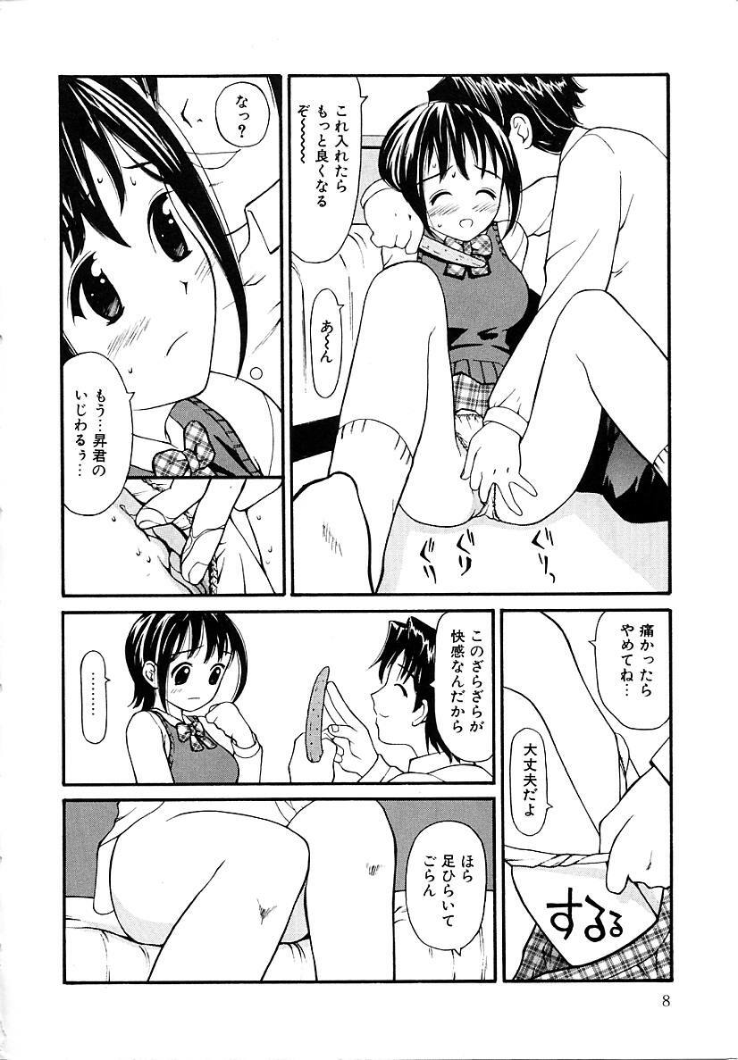 [Sukekiyo] Sounyuu page 8 full